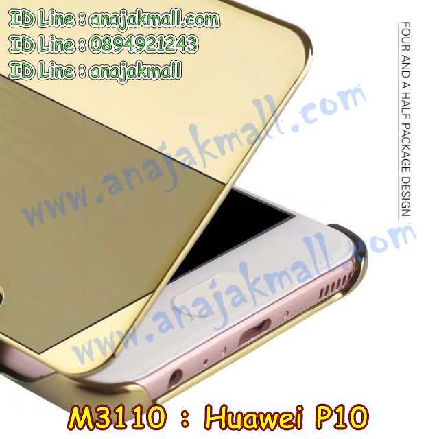 เคส Huawei p10,หัวเหว่ยพี10 เคสวันพีช,เคสสกรีนหัวเหว่ย p10,รับพิมพ์ลายเคส Huawei p10,เคสหนัง Huawei p10,เคสไดอารี่ Huawei p10,กรอบกันกระแทกหัวเหว่ยพี p10,huawei p10 กรอบกันกระแทก,ฝาหลัง huawei p10 วันพีช,สั่งสกรีนเคส Huawei p10,เคสโรบอทหัวเหว่ย p10,เคสติดแหวนคริสตัล huawei p10,ฝาครอบลายการ์ตูนหัวเหว่ยพี 10,กรอบเคสติดแหวน huawei p10,เคสแข็งหรูหัวเหว่ย p10,เคสโชว์เบอร์หัวเหว่ย p10,เคสสกรีนโดเรม่อนหัวเหว่ย p10,ซองหนังเคสหัวเหว่ย p10,สกรีนเคสนูน 3 มิติ Huawei p10,Huawei p10 เคสวันพีช,เคสยางขอบทองหัวเหว่ยพี 10,Huawei p10 เคสมินเนี่ยน,เคสพิมพ์ลาย Huawei p10,เคสฝาพับ Huawei p10,เคสลูฟี่หัวเหว่ยพี 10 พร้อมส่ง,ฝาพับเงากระจกหัวเหว่ยพี10,เคสหนังประดับ Huawei p10,สกรีนเคสติดแหวน,เคสแข็งประดับ huawei p10,เคสตัวการ์ตูน Huawei p10,เคสซิลิโคนเด็ก Huawei p10,เคสสกรีนลาย Huawei p10,Huawei p10 เคสกันกระแทก,เคส Huawei p10,รับทำลายเคสตามสั่ง Huawei p10,เคสบุหนังอลูมิเนียมหัวเหว่ย p10,หัวเหว่ยพี 10 กรอบพิมนิมเนี่ยน,หนังโชว์เบอร์ลายการ์ตูนหัวเหว่ยพี p10,เคสยางกันกระแทกลายการ์ตูน Huawei p10,Huawei p10 เคสสติช,สั่งพิมพ์ลายเคส Huawei p10,หัวเหว่ยพี 10 เกราะโดเรม่อน,เคสอลูมิเนียมสกรีนลายหัวเหว่ย p10,ยางนิ่ม huawei p10 โดเรม่อน,ฝาพับ huawei p10 ไดอารี่,กรอบหนัง huawei p10 เปิดปิด,บัมเปอร์เคสหัวเหว่ย p10,Huawei p10 เคสโดเรม่อน,สกรีนเคสลายวินเทจหัวเหว่ย p10,หัวเหว่ยพี 10 สกรีนการ์ตูน,กรอบยางขอบเพชรติดแหวนหัวเหว่ยพี10,เคสกระเป๋า huawei p10 แต่งคริสตัล,เคสหัวเหว่ย p10 สกรีนโดเรม่อน,เคสยางติดแหวนคริสตัลหัวเหว่ยพี p10,Huawei p10 หนังโชว์เบอร์,กรอบยางนิ่มขอบทองหัวเหว่ยพี 10,พิมพ์ลายเคสนูน Huawei p10,เคสยางใส Huawei p10,หัวเหว่ยพี10 เคสโชว์สายเรียกเข้า,เคสโชว์เบอร์หัวเหว่ย p10,หัวเหว่ย p10 กรอบวันพีช,Huawei p10 ตัวการ์ตูน,สกรีนเคสยางหัวเหว่ย p10,Huawei p10 กระจกเงา,พร้อมส่งหัวเหว่ยพี10 ลายการ์ตูน,กรอบนิ่ม huawei p10 หลังกระจกเงา,พิมพ์เคสยางการ์ตูนหัวเหว่ย p10,huawei p10 สกรีนโดเรม่อน,huawei p10 ฝาหลังกันกระแทก,เคสคล้องมือหัวเหว่ยพี p10,ทำลายเคสหัวเหว่ย p10,พิมพ์ลายดอกไม้เคส huawei p10,huawei p10 สกรีนลายดอกไม้,Huawei p10 เคสหนังเปิดปิด,กรอบทองนิ่มหัวเหว่ยพี 10,เคสนิ่มกระแทก Huawei p10,เคสอลูมิเนียม Huawei p10,เคสอลูมิเนียมสกรีนลาย Huawei p10,เคสแข็งลายการ์ตูน Huawei p10,เคสนิ่มพิมพ์ลาย Huawei p10,Huawei p10 เคสยาง,สกรีนวันพีช huawei p10,กรอบยาง huawei p10 เงากระจก,หัวเหว่ยพี 10 กรอบกันกระแทก,หัวเหว่ยพี 10 เคสยางกันกระแทก,เคสหลังเงากระจก huawei p10,เคสขอบยางหัวเหว่ย p10 ลายดอกไม้,กรอบโชว์เบอร์หัวเหว่ยพี p10,เคสซิลิโคน Huawei p10,เคสยางฝาพับหัวเว่ย p10,เคสยาง Huawei p10,กรอบคริสตัลติดแหวนหัวเหว่ยพี p10,เคสประดับ Huawei p10,เคสปั้มเปอร์ Huawei p10,เคสตกแต่งเพชร Huawei p10,เคสขอบอลูมิเนียมหัวเหว่ย p10,เคสแข็งคริสตัล Huawei p10,เคสฟรุ้งฟริ้ง Huawei p10,เคสฝาพับคริสตัล Huawei p10,ฝาหลังลายการ์ตูนหัวเหว่ยพี10